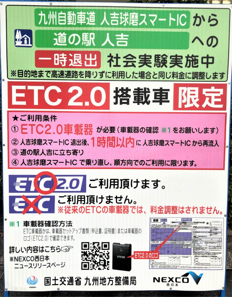 道の駅人吉 キャンプ場のある道の駅