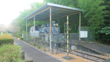 国鉄 通票 鉄道 タブレット玉 （志布志線 西都城〜今町） 志布志線