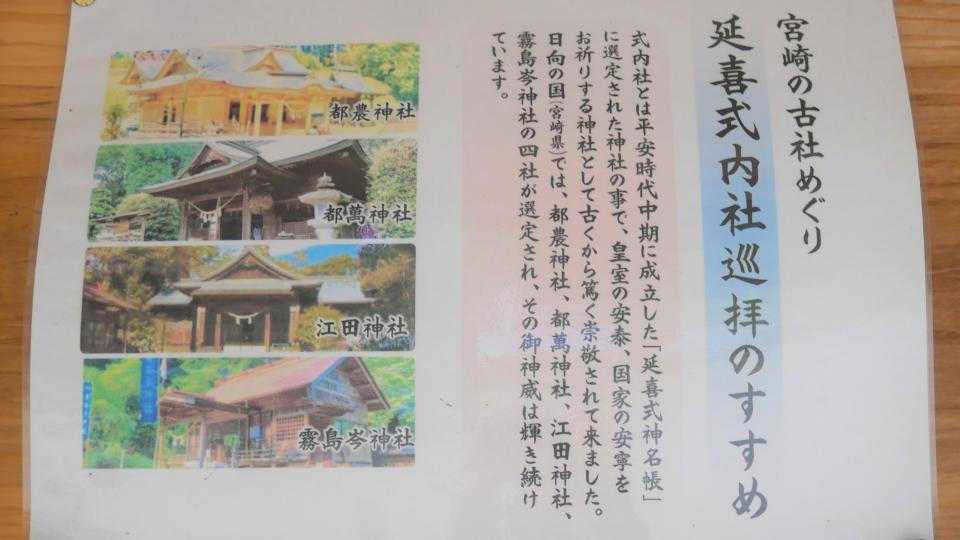 霧島岑神社 日向国式内社で中央権現の名が示す霧島信仰の本宮│Harada Office Weblog