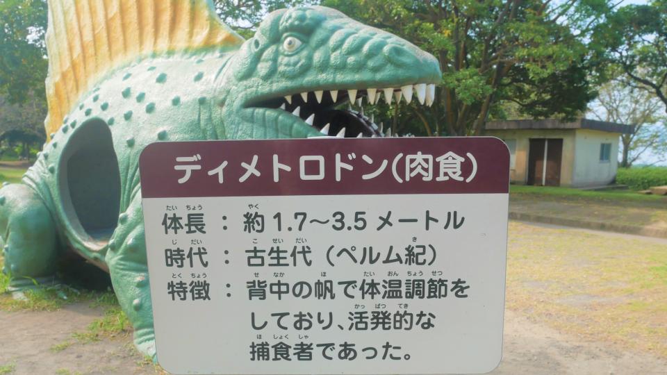 桜島自然恐竜公園 鹿児島市内を見下ろす展望台と実物大恐竜遊具群 Harada Office Weblog