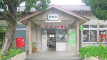 野山線西大川駅 黒猫の駅長さんと触れ合えるかもしれない秘境駅 Harada Office Weblog