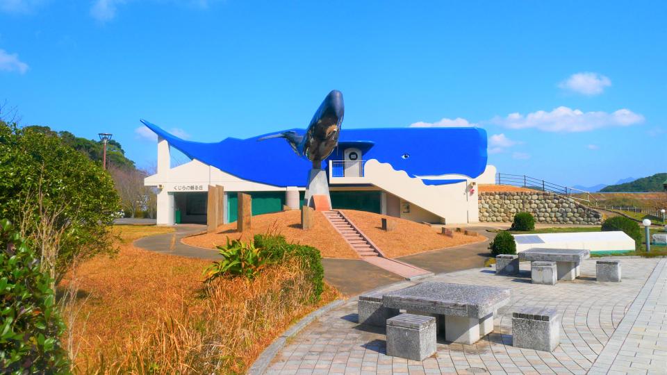 くじらの眠る丘 座礁くじらの追悼施設と大浦特産品販売所ふるさと