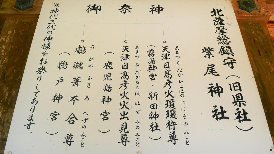 紫尾神社 神の湯が湧き出る北薩摩の守り神 Harada Office Weblog