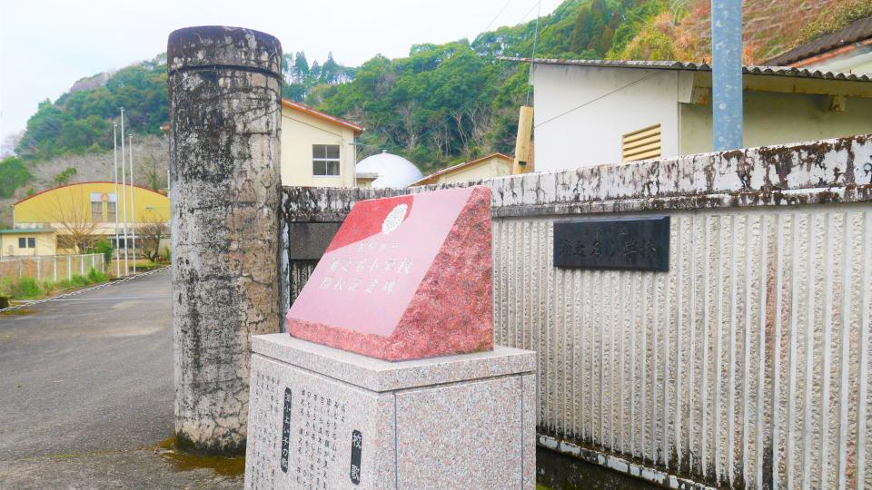 浦之名小学校 ピカピカの閉校記念碑と円形ドーム│Harada Office Weblog 浦之名小学校 ピカピカの閉校記念碑と円形ドーム│Harada Office Weblog