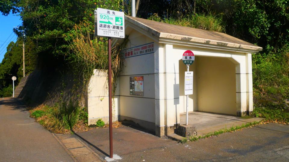 高免小学校 桜島と共存する島内の小学校│Harada Office Weblog