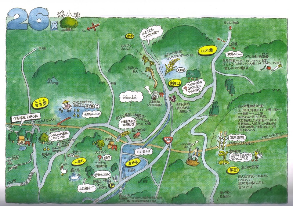 越小場分校 旧葦北郡久木野村にあった県境集落の分校│Harada Office Weblog