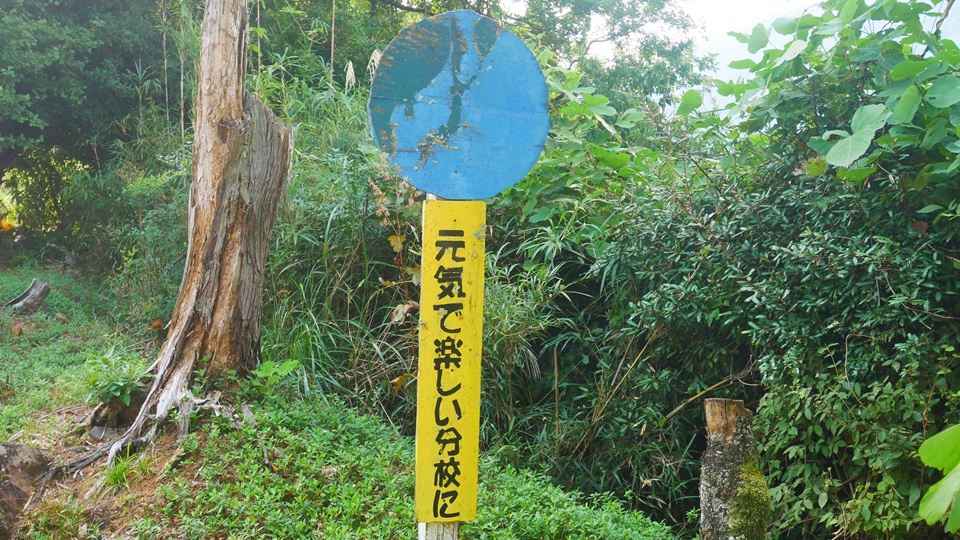 内ノ木場分校 旧東陽村の山中に開ける感動の3階建て校舎│Harada Office Weblog