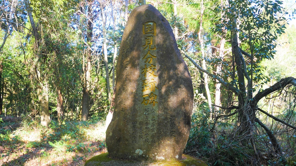 幸田小学校国見分校 平成時代まで住人がいた廃村国見の学校