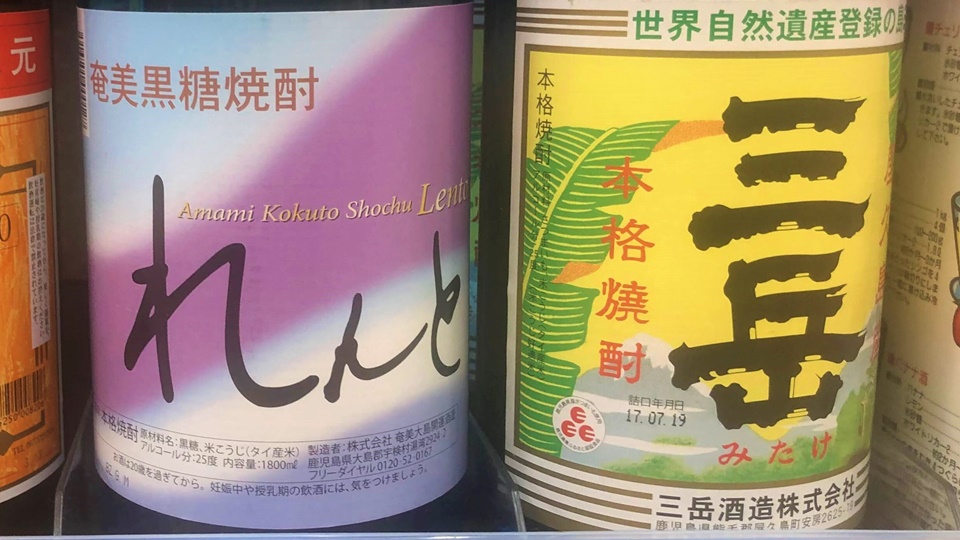 種子島・屋久島の焼酎 離島固有品種で造る個性的な芋焼酎│Harada