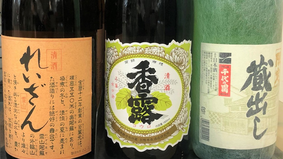 九州南部の日本酒 美しい水で仕込まれるおいしい清酒