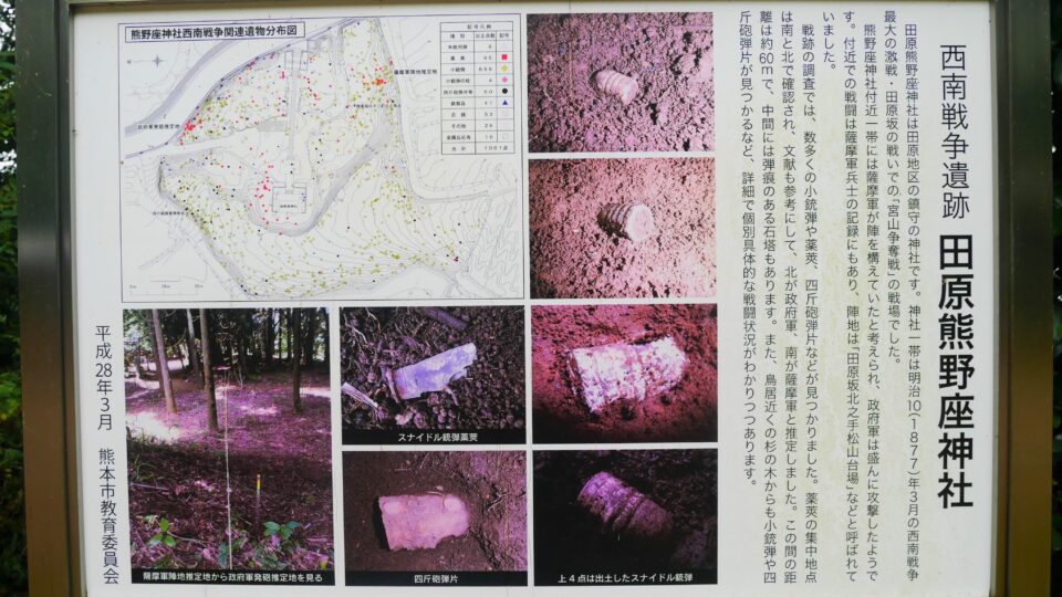 田原坂 一帯の史跡がものがたる西南戦争最大の激戦地│Harada Office Weblog