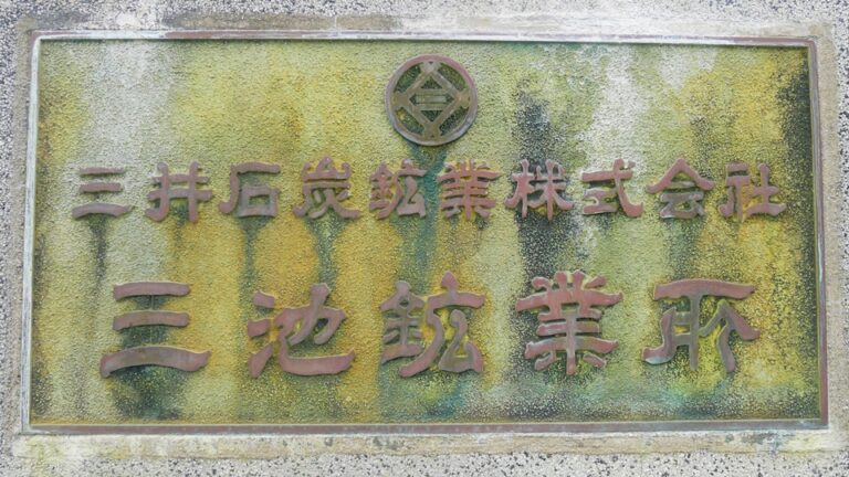 貴重！明治41年〜大正6年の逸品！三井三池炭鉱　三池港　写真絵葉書未使用10種 Amazon.co.jp: 明治41年〜大正6年の逸グッズ三井三池炭鉱 三池港