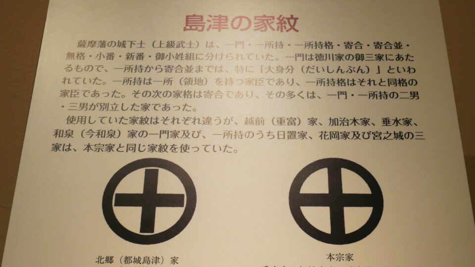 都城島津邸 島津伝承館と廃藩後に都城島津氏が住んだ大邸宅│Harada Office Weblog