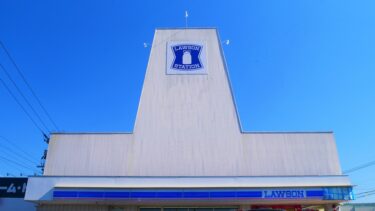 ハローマック的なローソン 現在も愛される煙突型屋根は旧店舗の