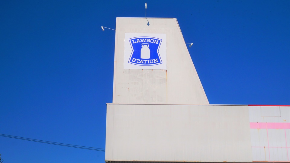 ハローマック的なローソン 現在も愛される煙突型屋根は旧店舗の