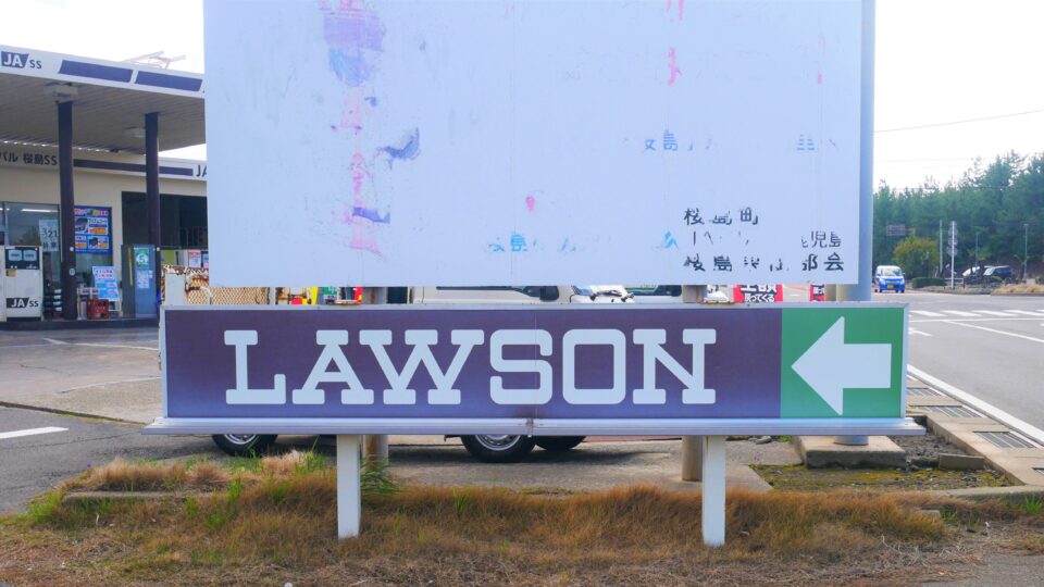 茶色いローソン 常識を覆す特別カラーの桜島フェリーターミナル店