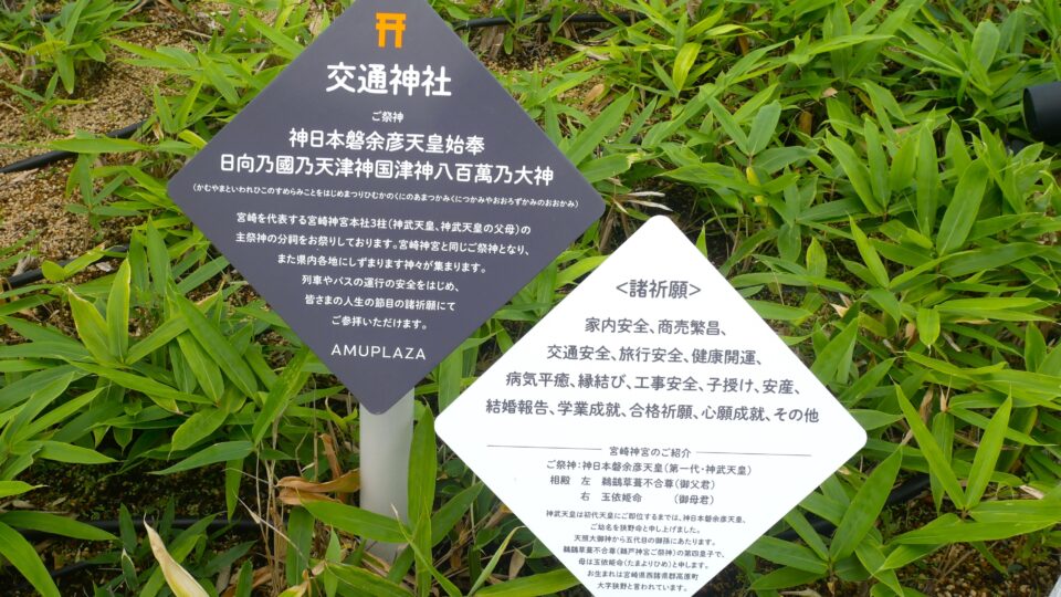 宮崎駅 際立つアミュプラザみやざきの存在感